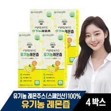 [비타민365] 유기농 레몬즙 원액 100% 스틱 NFC 착즙 레몬수 식약처인증 HACCP, 4개, 280g - 레몬추출물