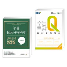 국어모의고사변형문제