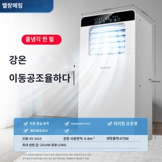 신일캠핑용에어컨이동식휴대용에어컨소형