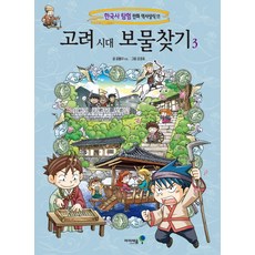 고려의학미생물