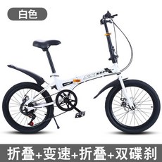 예쁜자전거 접이식자전거 자전거추천 로드자전거 경량자전거 휴대용자전거 통근자전거 23, 20인치, 7, 하얀색