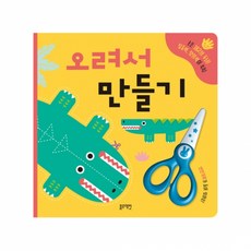 블루래빗안전가위