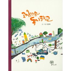 고사리손