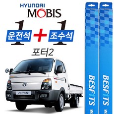 포터2 현대모비스 그라파이트코팅 자동차...