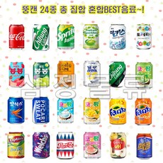 [SJ]혼합음료BEST 24캔 리뷰후기