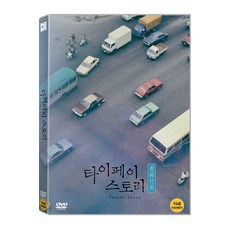 타이페이카페스토리