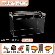 곤충 키우기 사육통 투명 케이지 달팽이집 도마뱀집 사슴벌레 장수풍뎅이 곤충하우스 뱀, 콘 스네이크 03 실린더 기본 패키지 3개