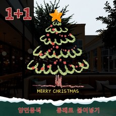 LUKA 1+1크리스마스 스티커 유리창 크리스마스 데코, 9#