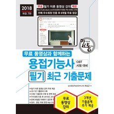 건설기계설비기사필기대비