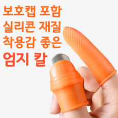 엄지검지장갑