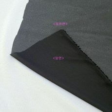 실크심지 접착심지 얇은심지, 1세트, 블랙 5yard (450cm) 5개, 블랙