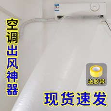 에어컨연장비닐
