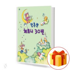 sonatinenew간추린소나티네