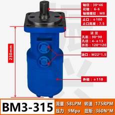 호이스트 유압 BM 3400 160 200 250 315 크레인 저회전 속도 빅 토크 텔라스오일, BM3 (2)-315 알프스프라자축하