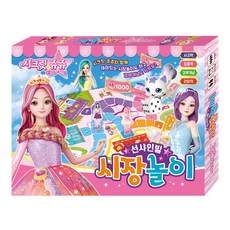 시크릿쥬쥬시장놀이