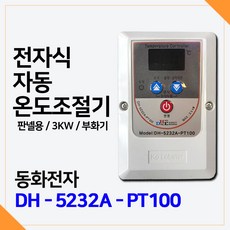 세림테크온도조절기