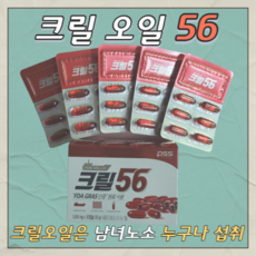 함익병크릴오일6개월