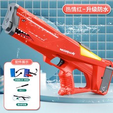 샤크전동물총