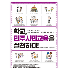 맘에드림 학교 민주시민교육을 실천하다 +미니수첩제공