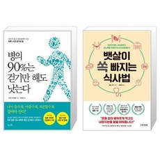 병의90%는걷기만해도