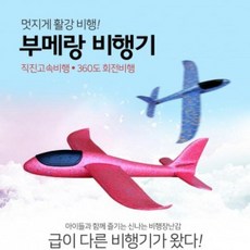 놀이터변신비행기