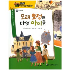 모래밭아이들
