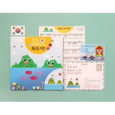 독도는우리땅 독도알아가기 DIY 북아트 스스로학습