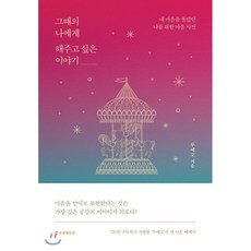 마음의증상과징후