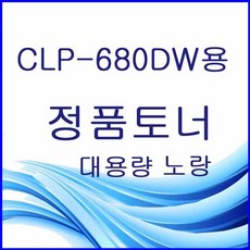 clp-680dw