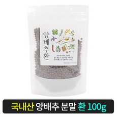 위에좋은 국산 양배추 환 100g 양배추분말 위염 위장병에좋은 건강환 카로티노이드 항산화 건강식품, 국산 양배추 환 100g 1개