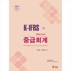 피데스 K-IFRS Toss Plus 중급회계-제6판 스프링제본 4권 (교환&반품불가)