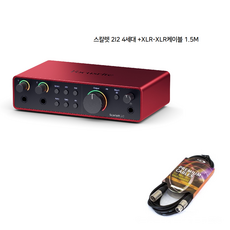  포커스라이트 Scarlett 2i2 4th 스칼렛 4세대 루프백 오토게인, 스칼렛 2i2 4th+XLR 케이블 
