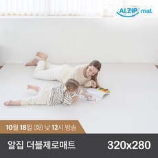 알집더블제로매트320