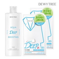 듀이트리세트