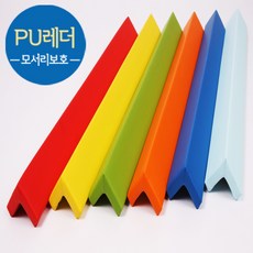 계단모서리쿠션