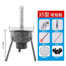 가마솥 화덕 이동식 솥걸이 아궁이 난로 야외 취사, 35cm, 1개