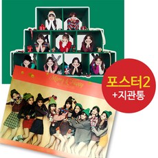 (포스터2종 only) 트와이스 TWICE Merry Happy 브로마이드 (+지관통)