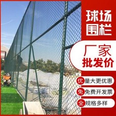 후크 진열대 철망 경기장 철조망 블루코스 펜스 가드축구장 농구장 골프장, 01 구자형 2x3m
