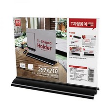 ODO580802[판매왕]메뉴판 알림표지판 (297x210) 가격 전시 안내용 진열대 꽂이 쇼케이스 아크릴