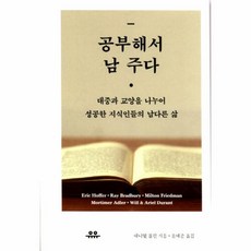 단단한과학공부