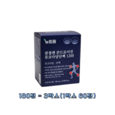 뉴트원 관절엔 콘드로이친 뮤코다당단백 1200 54g