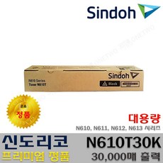 신도리코n610중고