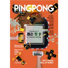 핑퐁로봇에듀듀오