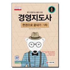 중소기업경영론