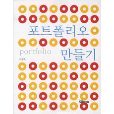 디자인포트폴리오