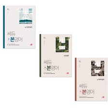 고등영어문법