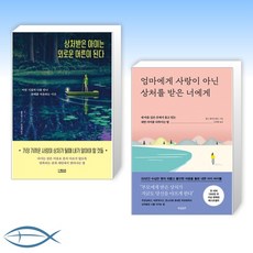 외로운아이에게선물하기