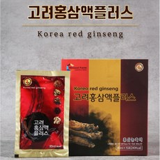  기력보충 고려홍삼진액 노인기력회복 홍삼오일 어르신 기력보충음식 몸보신 밥맛없을때 입맛없을때 식욕없을때, 4개 