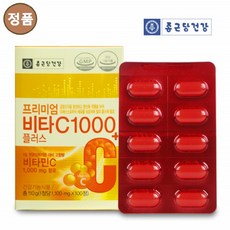 종근당 수용성 비타민C 1000MG 영양제 캡슐 비타민씨 고용량 비타민C 100정, 1개