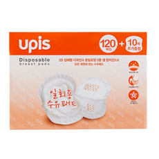 유피스 일회용 순면커버 수유패드, 130개입, 8개